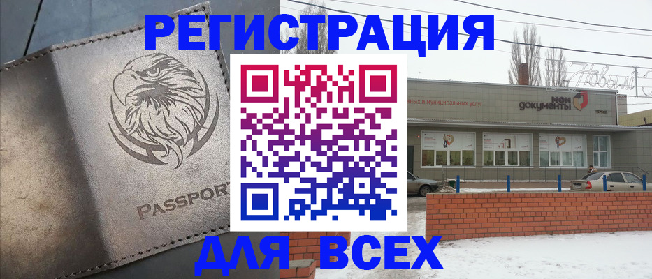 временная прописка в Семёнове