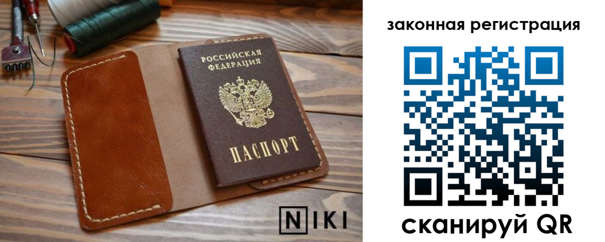 прописка в квартире в Семёнове