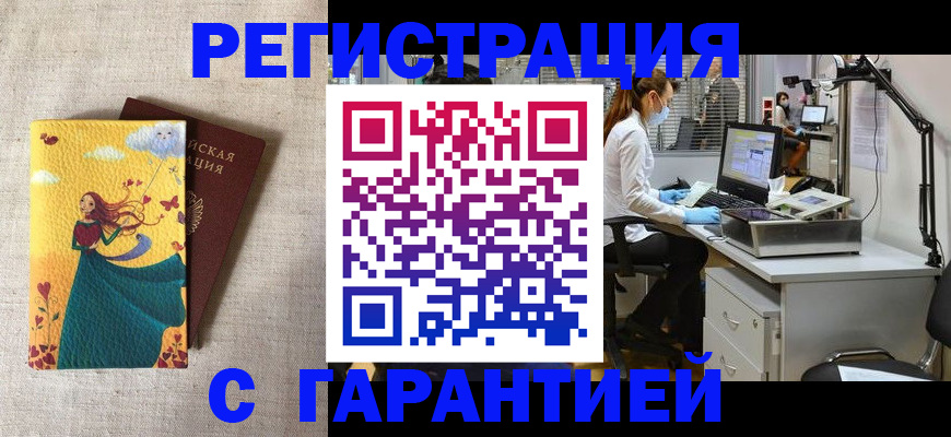 временная регистрация надежно в Семёнове