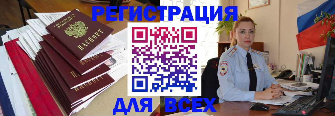 регистрация для школы в Семёнове