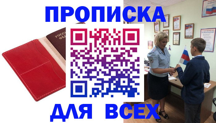 где прописаться в Семёнове