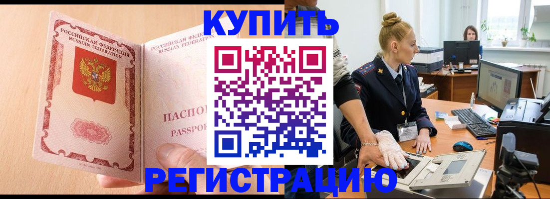 прописка паспорт в Семёнове